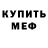 Амфетамин Розовый Dakz Dakzov