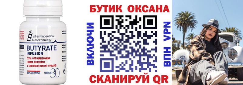 наркота  Можайск  Бутират Butirat 