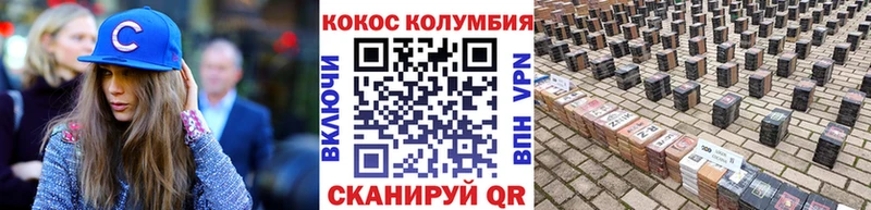 COCAIN Колумбийский  Можайск 