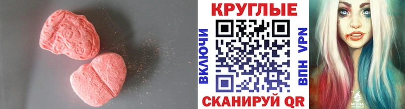 мега рабочий сайт  Можайск  Ecstasy ешки  купить закладку 