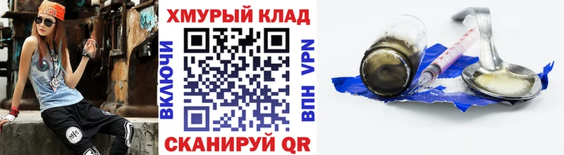 купить закладку  Можайск  ГЕРОИН белый 